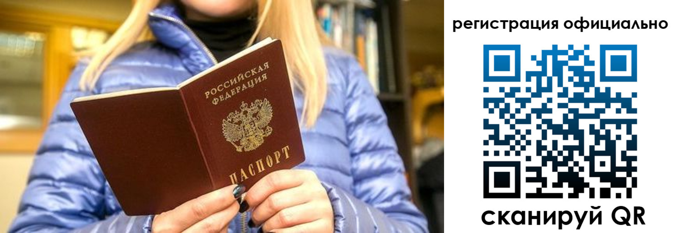 временная регистрация надежно в Вилюйске