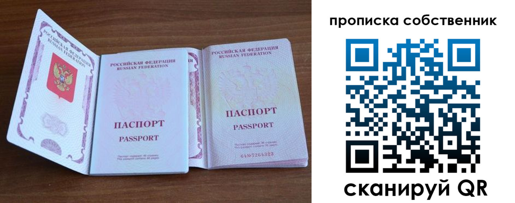 регистрация в Вилюйске