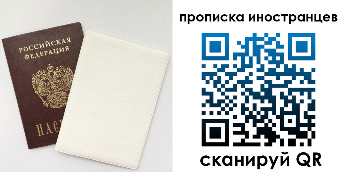 прописка регистрация в Вилюйске